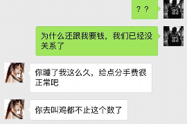 西宁要账公司更多成功案例详情